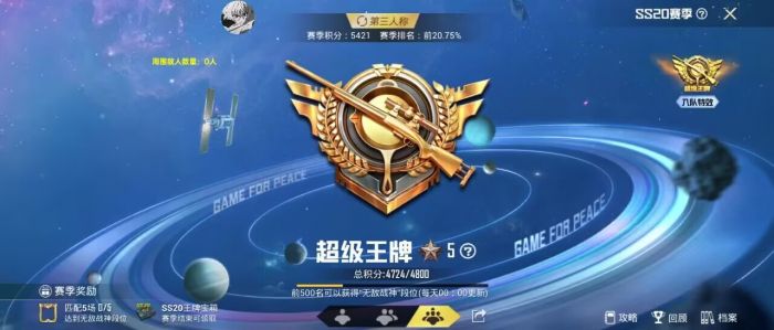 和平精英最多外挂聊天室（和平精英最多人聊天室）